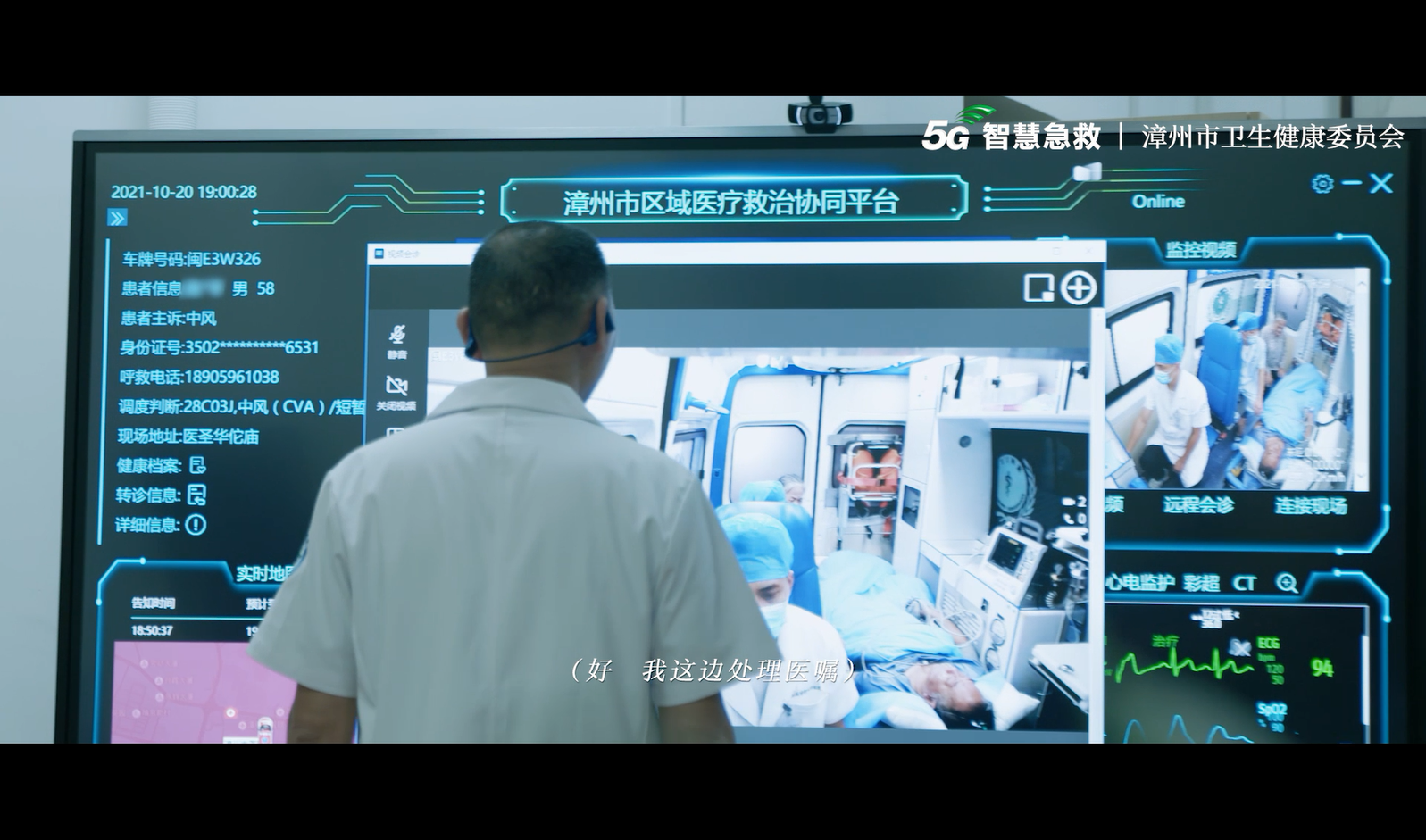 肖贤惠供图下一步,漳州市智慧急救平台将结合国家5g 医疗健康应用试点