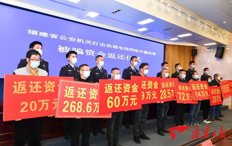 福建警方严打网络诈骗 追回被骗资金6641.4万元