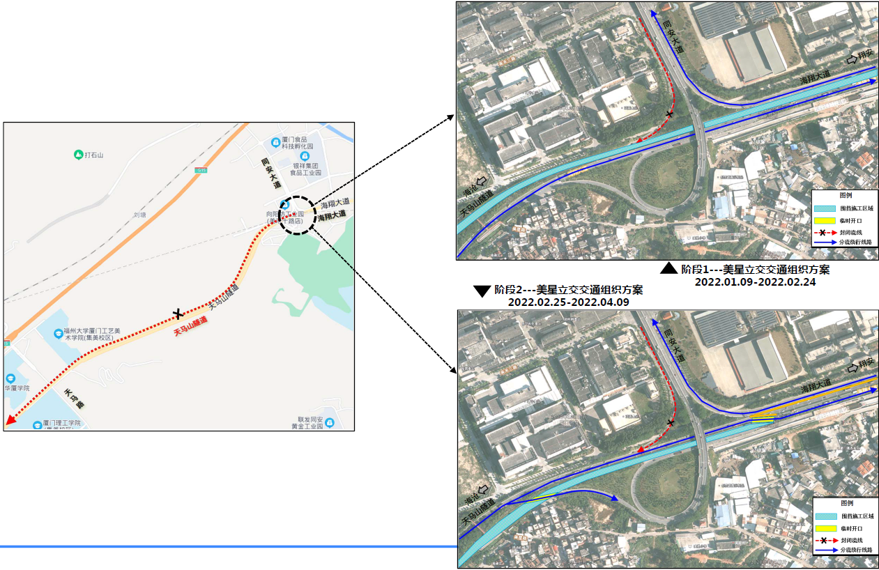 1月9日起，厦门海翔大道受交通改造影响将单向通行