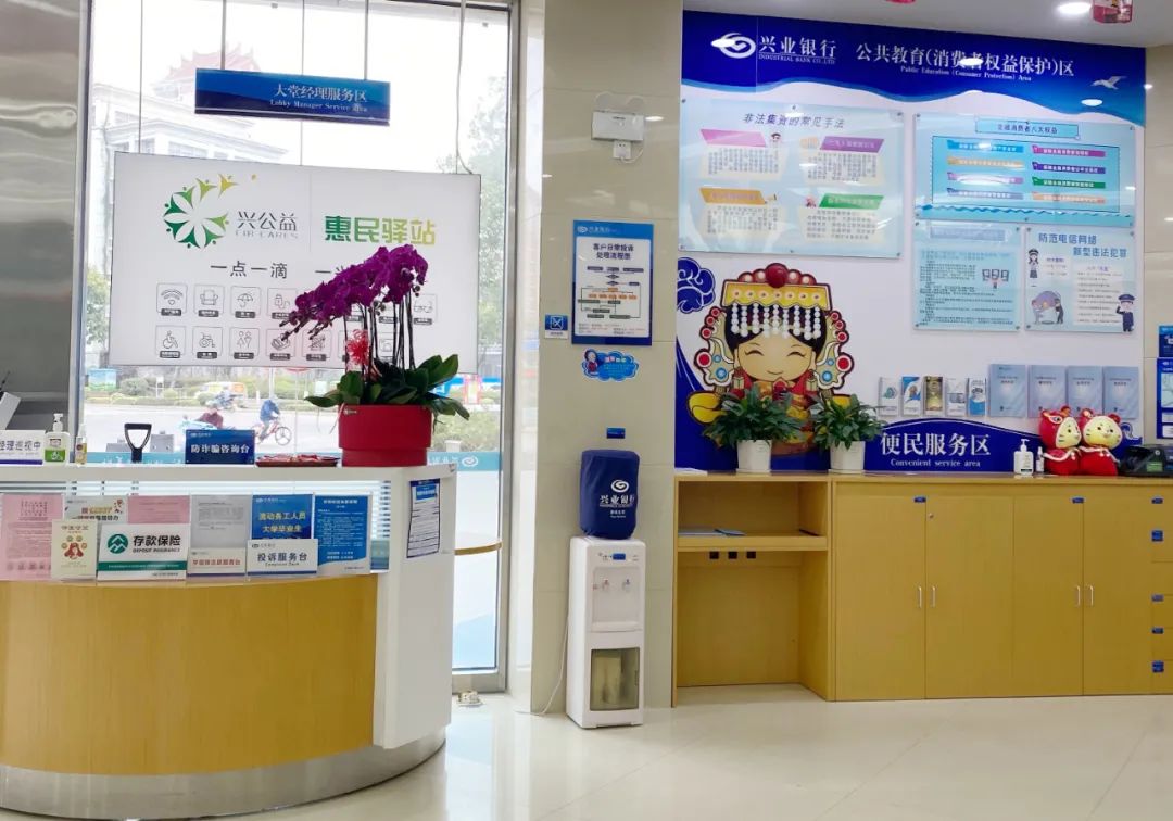 莆田银行网点设立爱心驿站传递一城温暖
