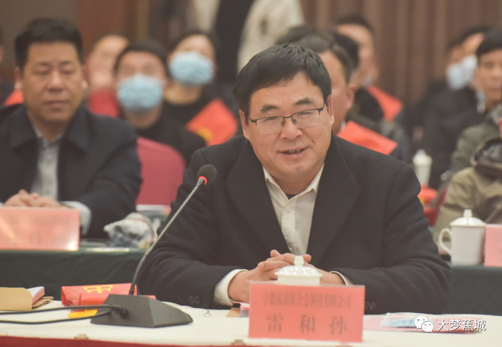 董事长雷和孙:宁德福浦新合金科技有限公司福建冠云鑫建设工程有限