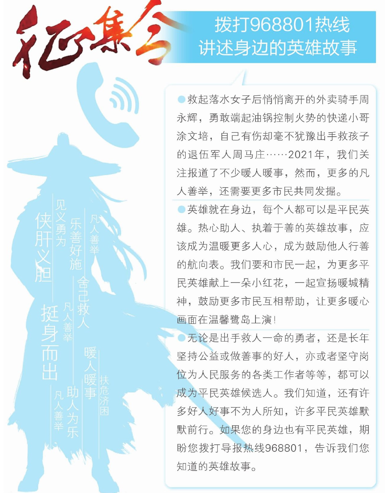 平民 大 英雄 (99) 사진