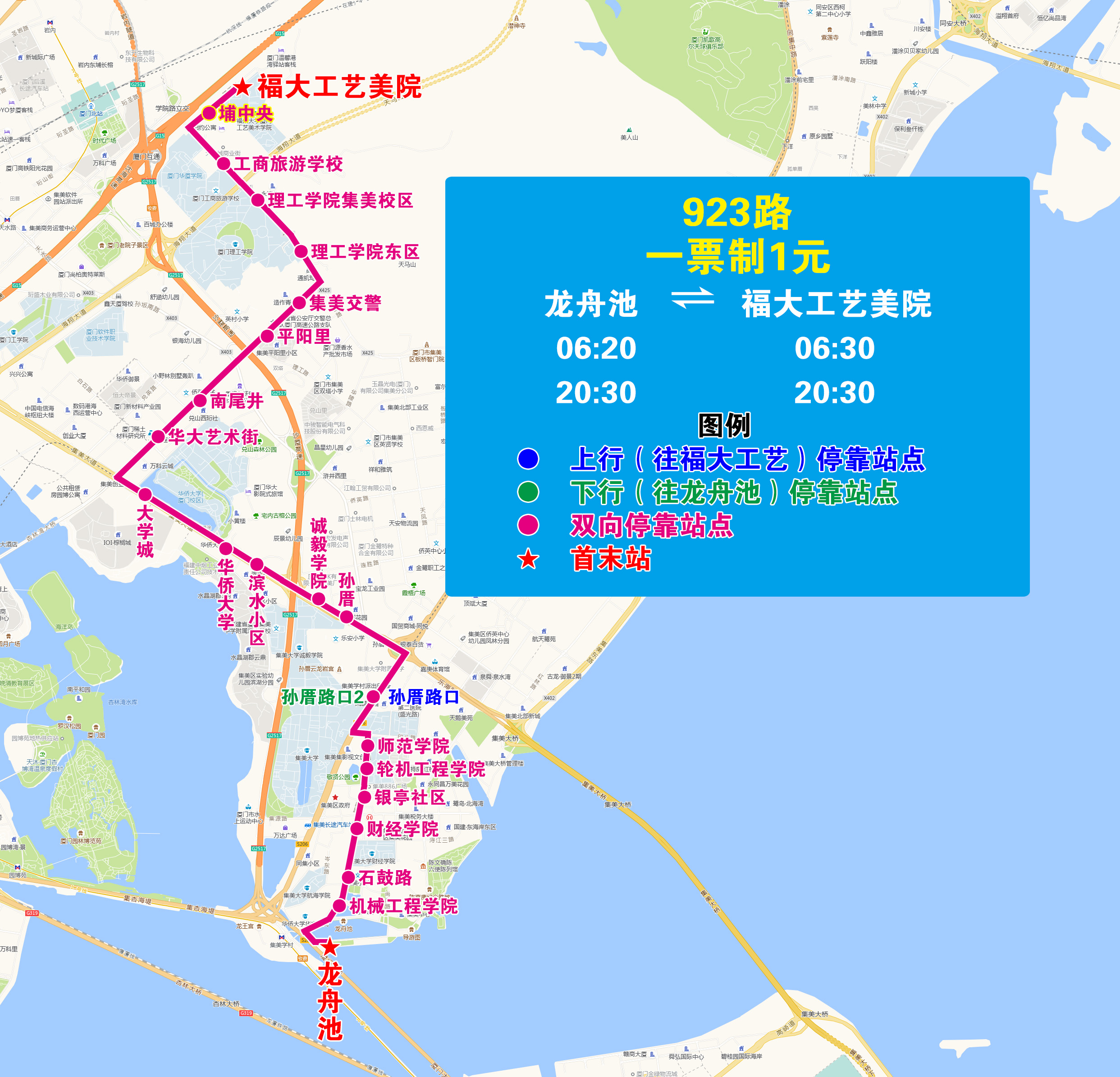 厦门20路公交车路线图图片