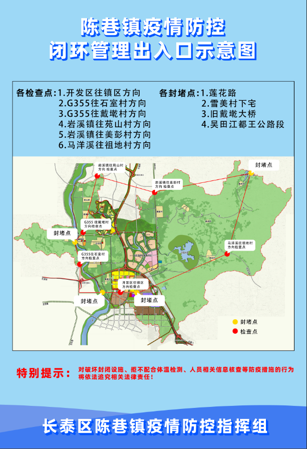 陈巷镇拉满弓上满弦整装待发抗疫情