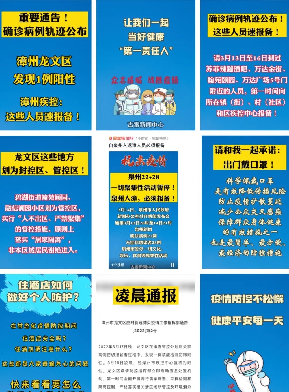 截至3月18日,古雷开发区共刊发疫情防控相关新闻资讯(含"两微一端"