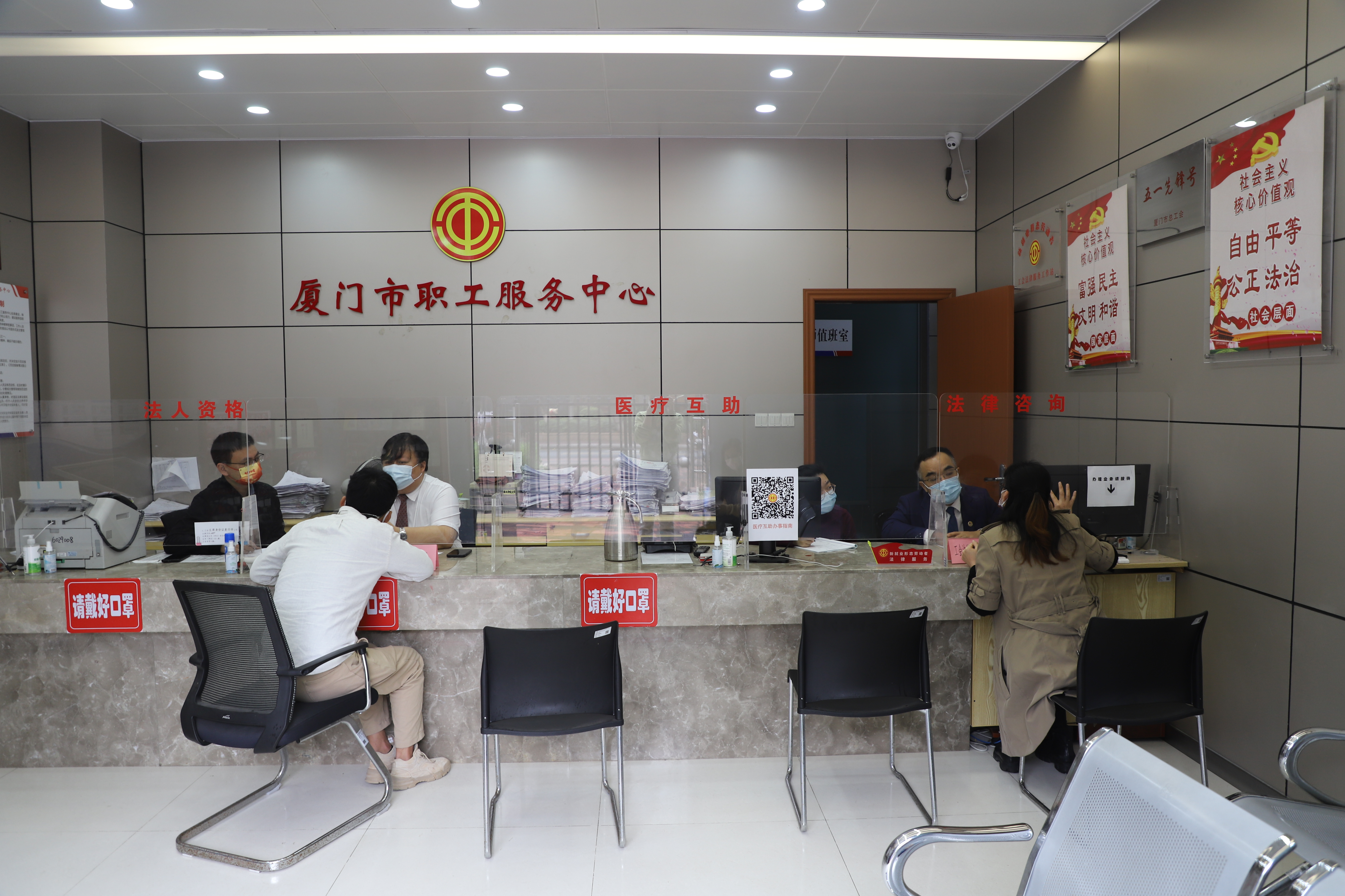 厦门市总工会多元化解劳动纠纷再添新机制