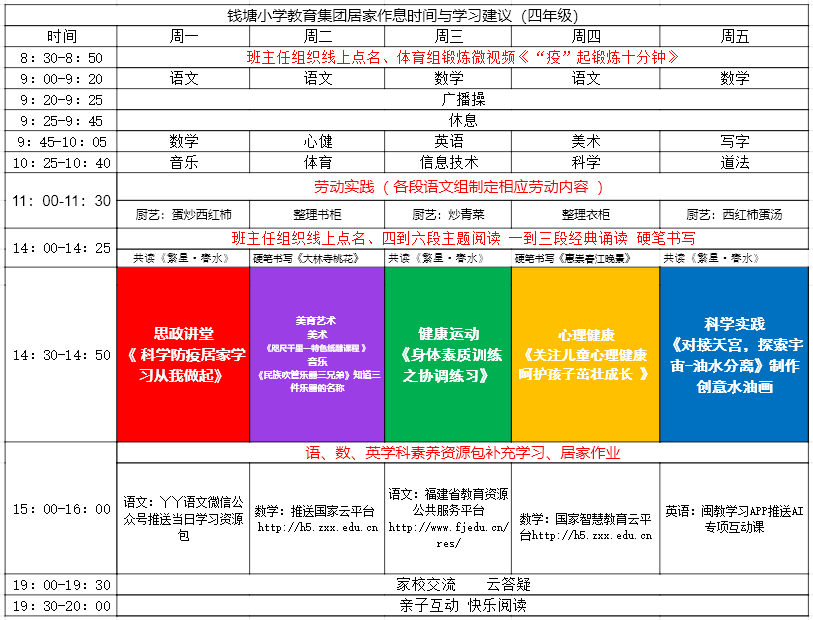 在全省分享經驗鼓樓空中課堂一校一策270餘萬人次觀看