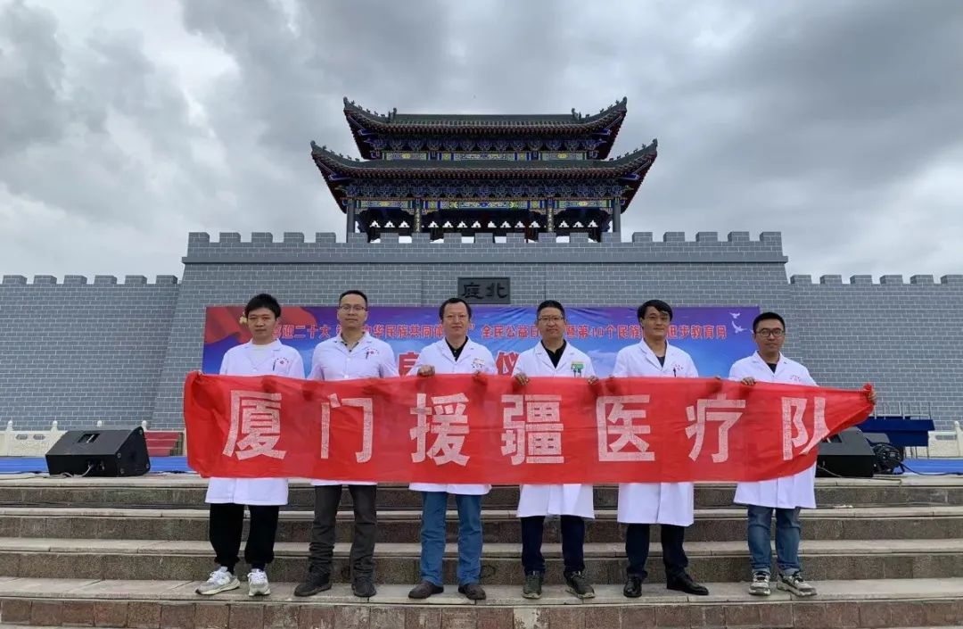 全民公益日厦门援疆医疗队开展义诊活动
