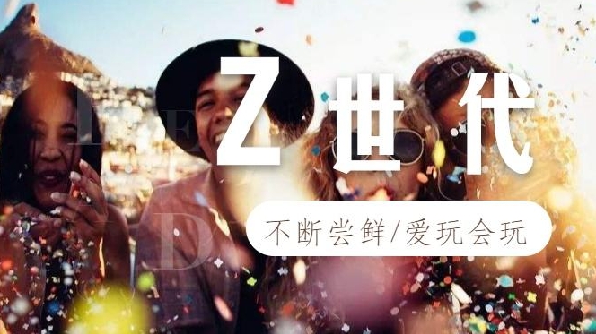屏山时评：“Z世代”就业潮到来，怎么管？能管吗？