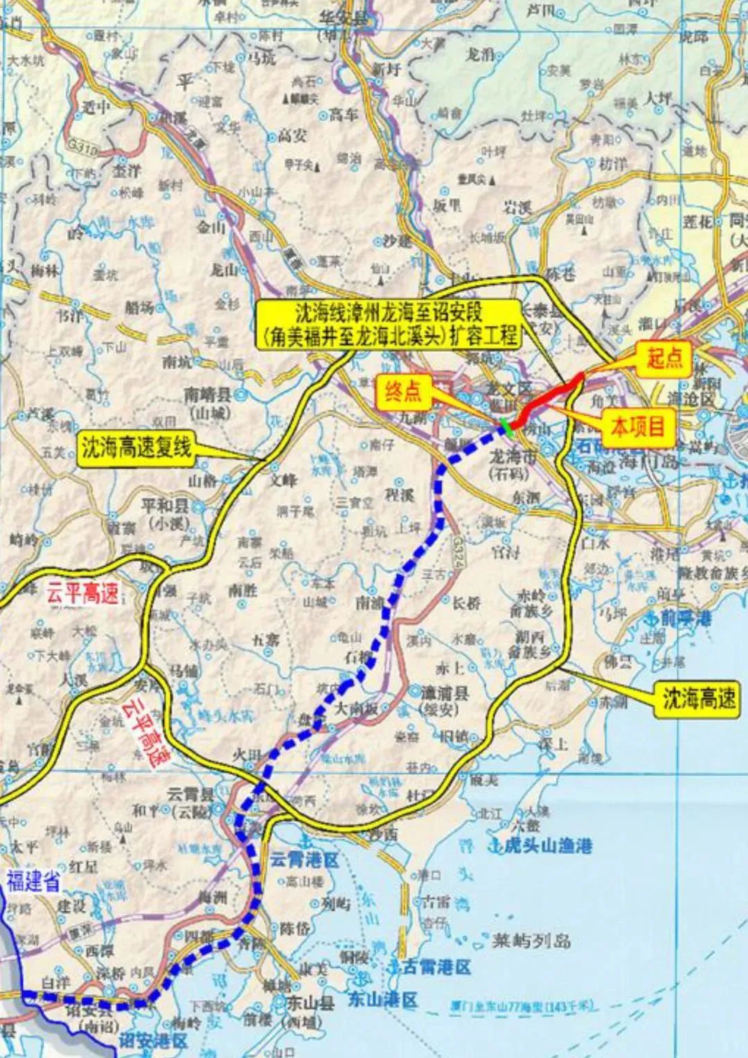 (角美福井至龙海北溪头)扩容工程项目和漳武高速南靖互通及接线工程项