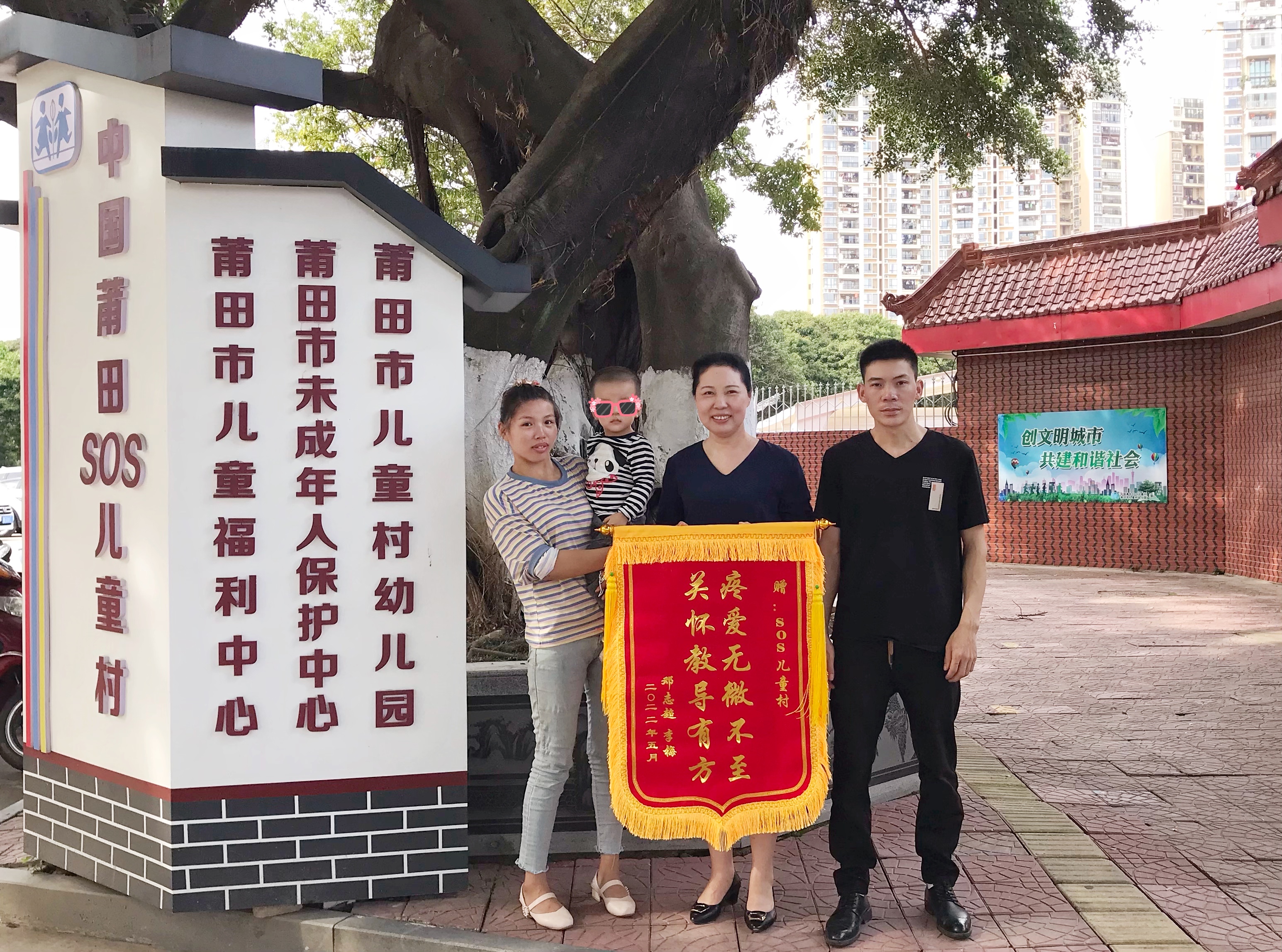 2020年底,7个月大的小宝被临时收养安置在莆田sos儿童村.