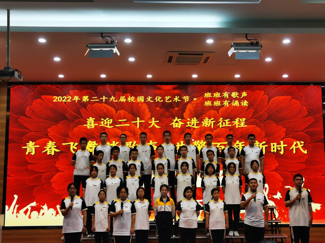 福州第二十二中学(格致中学西洪校区)开展第二十九届校园艺术节活动