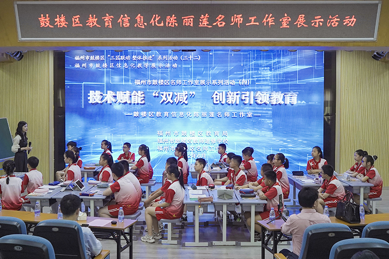 福州市鼓楼区信息技术为双减落地赋能