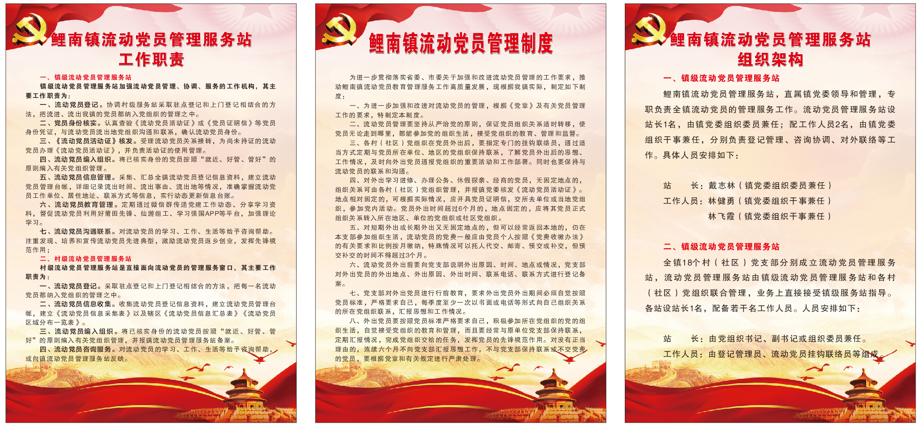 仙游鲤南多措并举破解流动党员管理难题