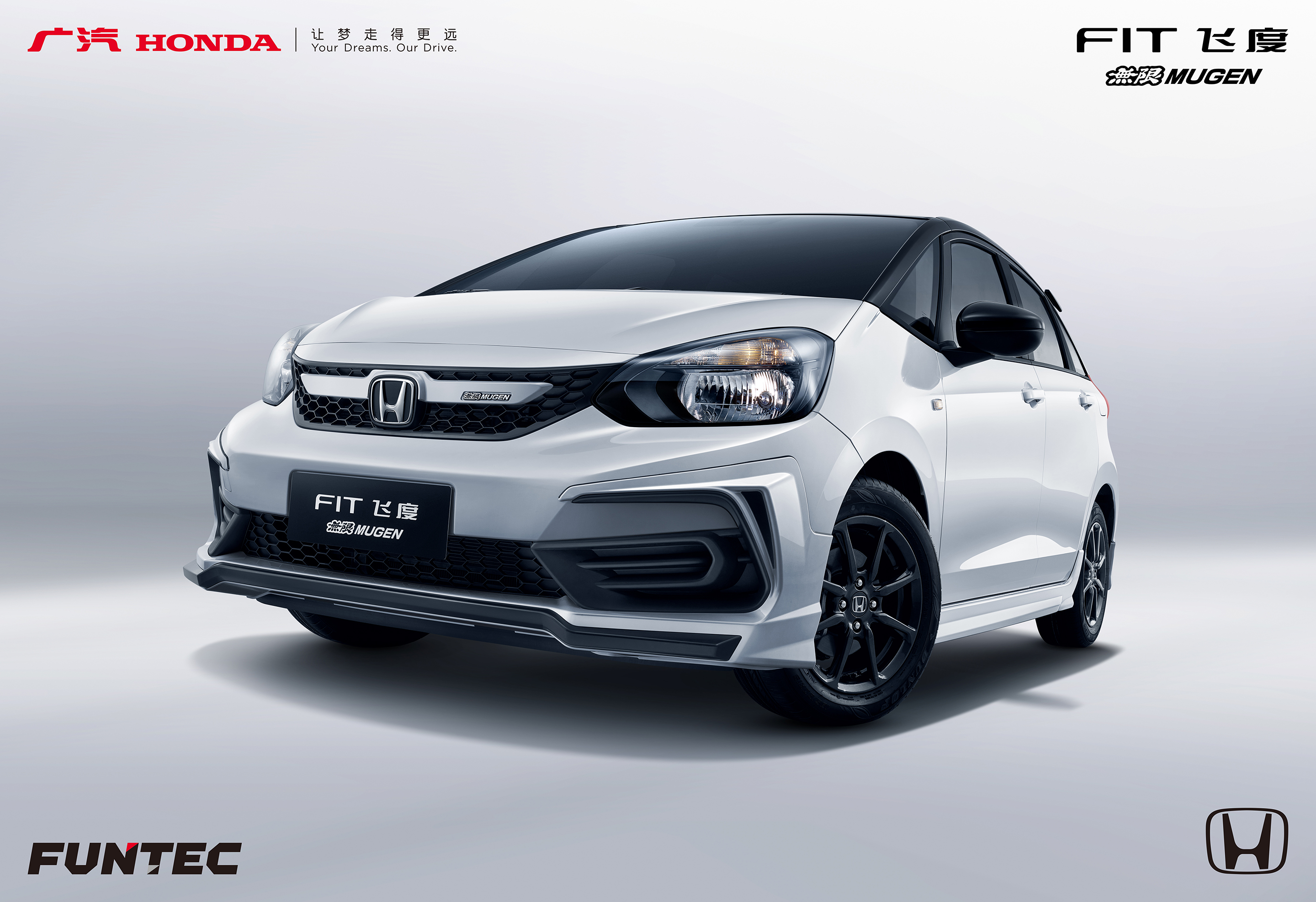 968万元起广汽本田飞度无限mugen版热血上市