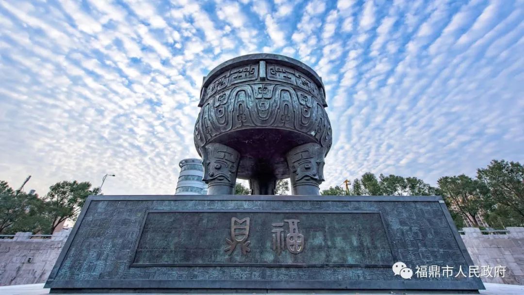 "福"在福鼎享福气