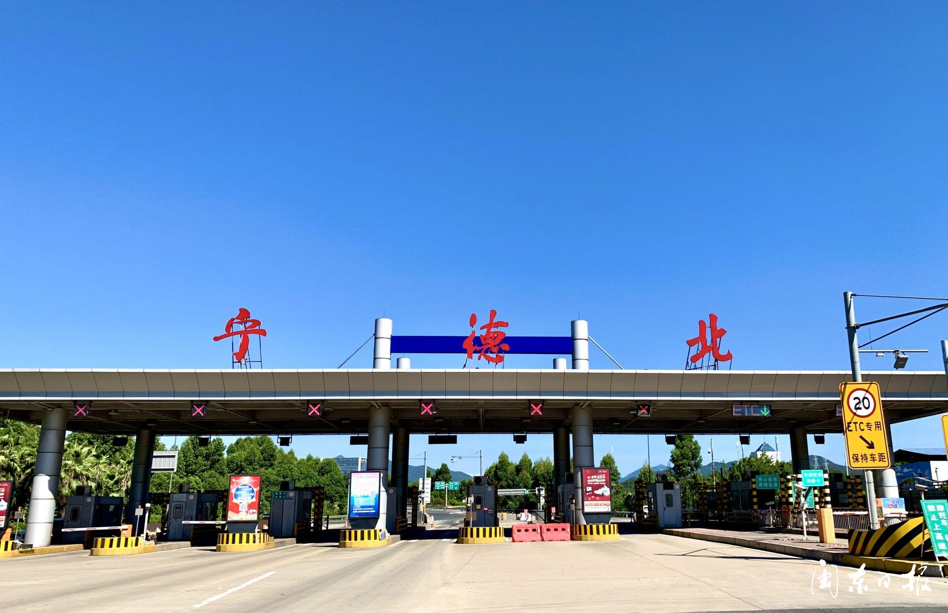 宁德市新能源汽车在这五个高速口继续免通行费