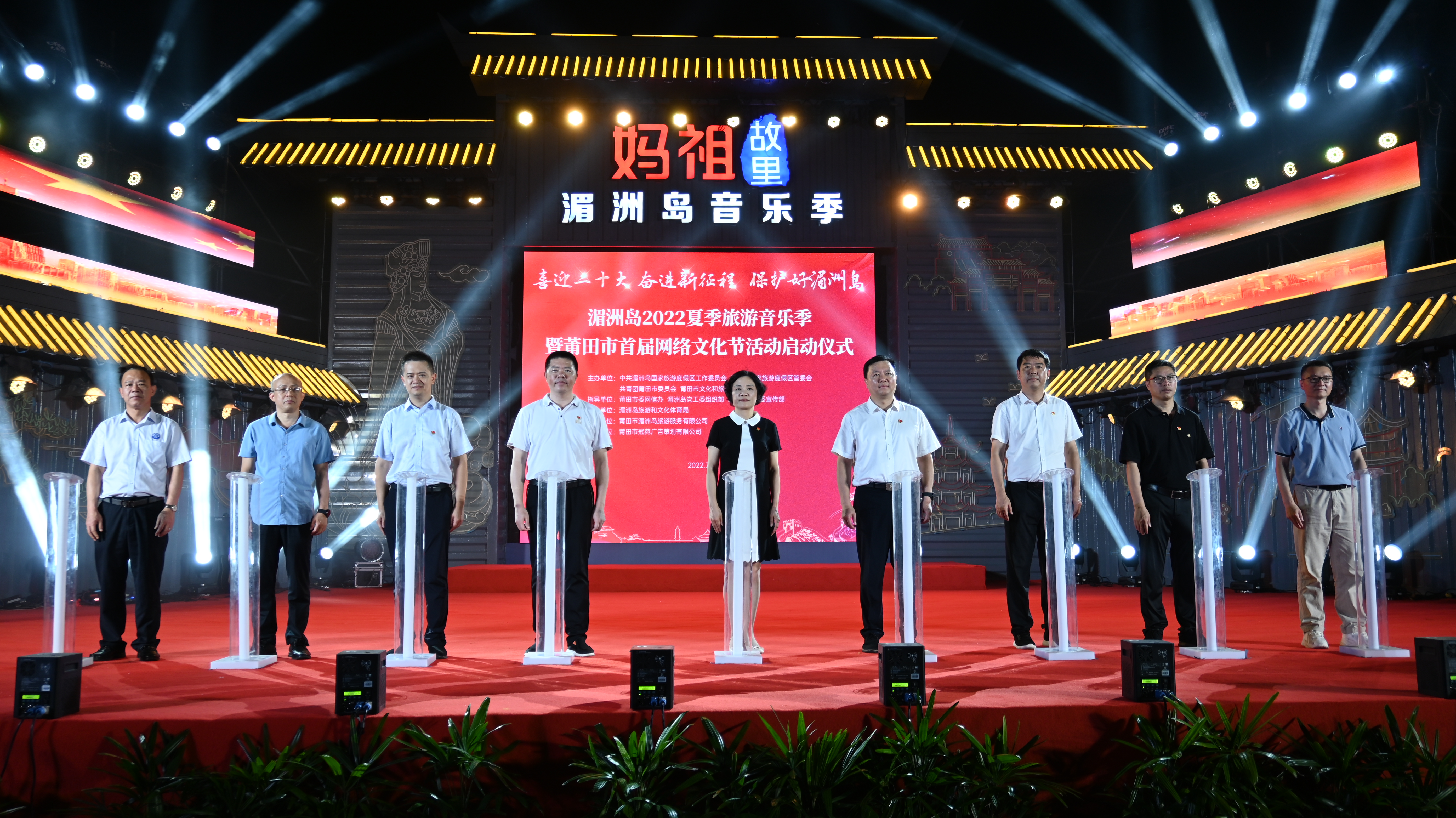 燃爆了!"湄洲之夏"海峡流行音乐季震撼来袭