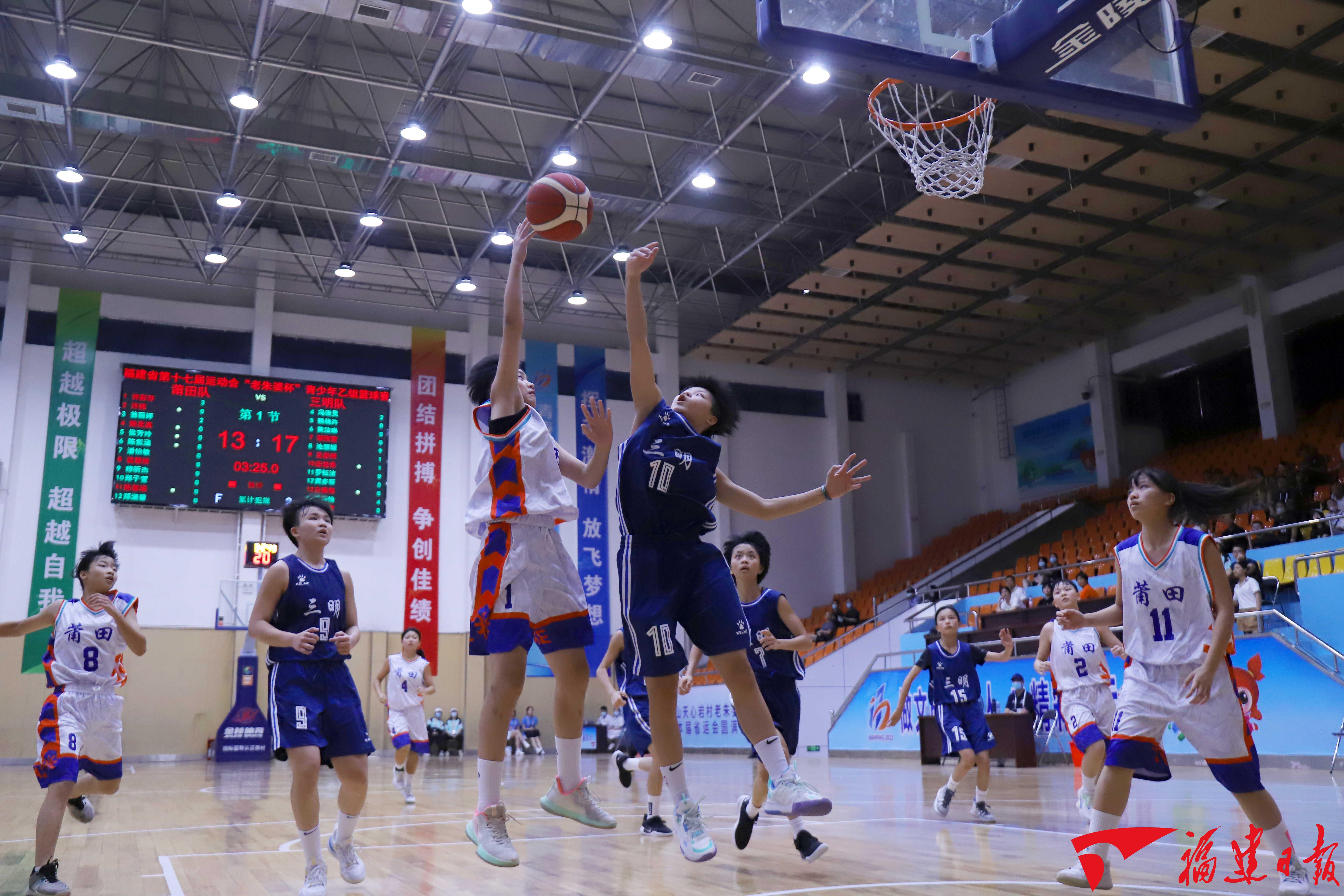 福建省第十七届运动会青少年乙组篮球女子组首场赛事2(余晓勤摄).jpg