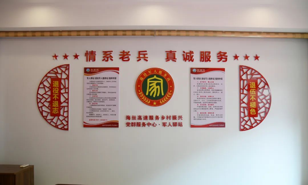 龙岩首个军人驿站(退役军人服务站)在古田服务区挂牌运行