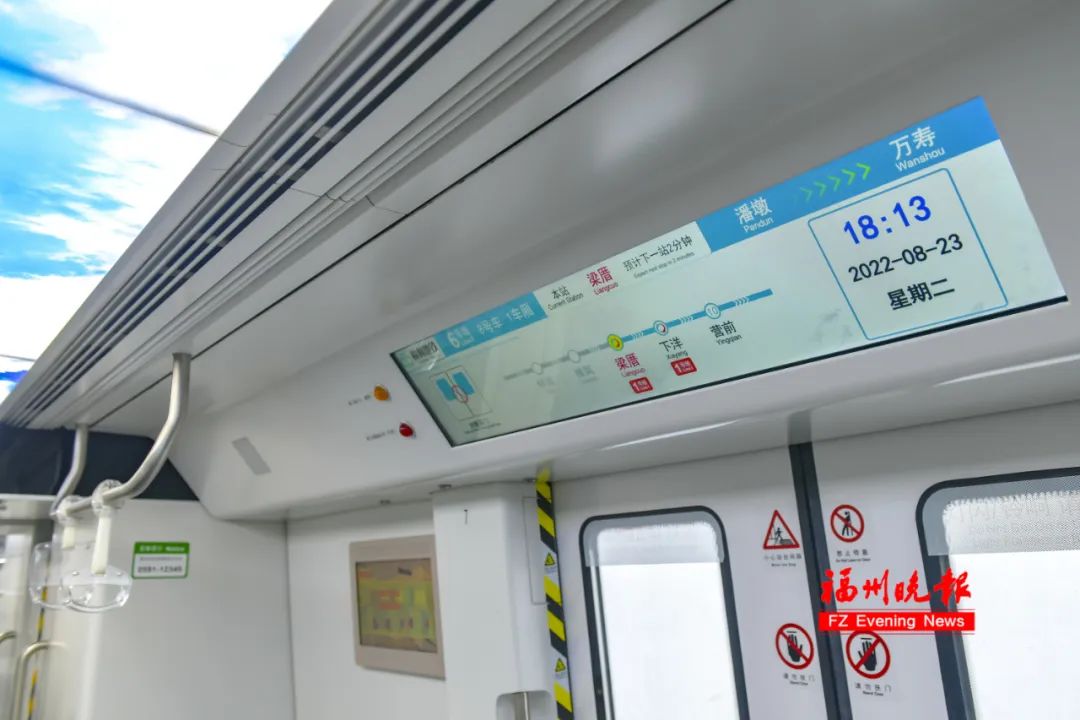 福州地铁6号线开行
