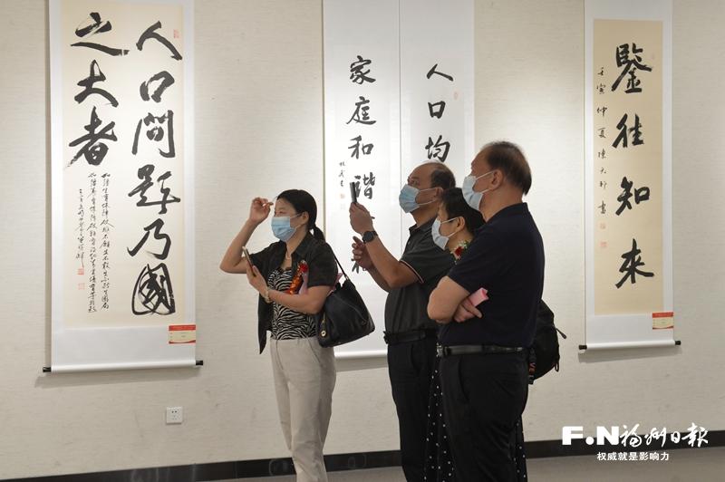 363件书画摄影作品展现福建省人口发展成就