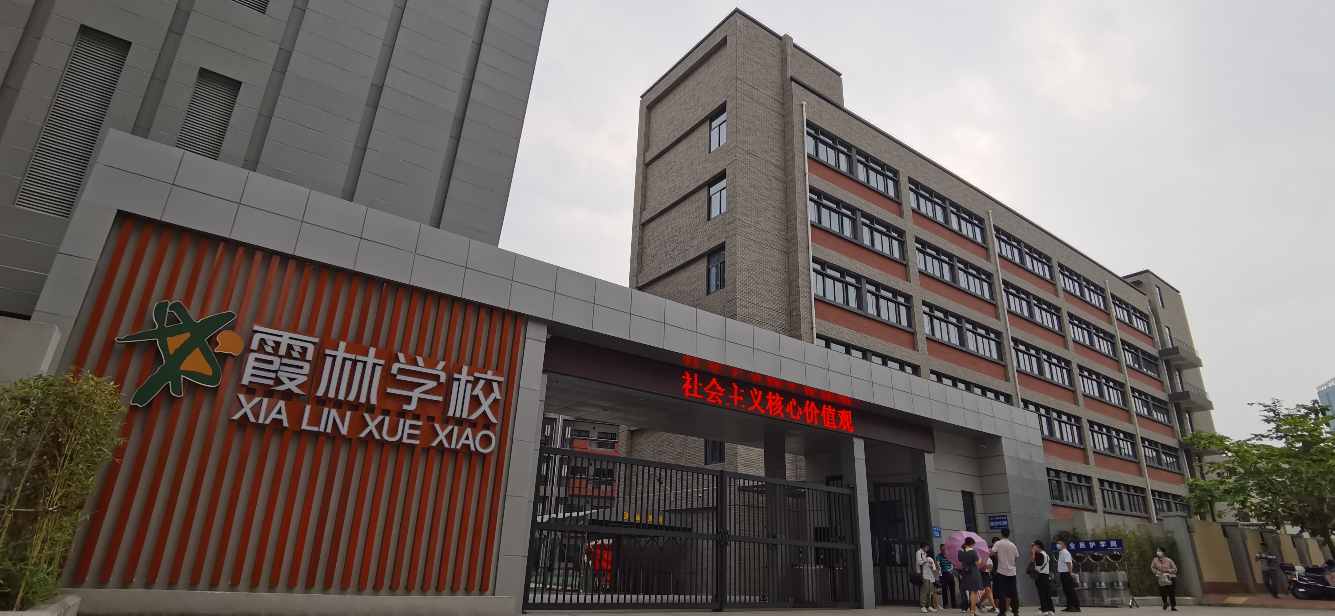 霞林学校前身为霞林小学,原为城乡接合部的一所农村完小,旧校园面积仅