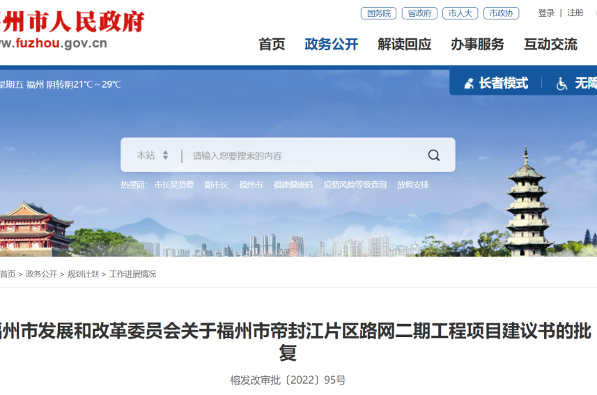 批了！福州将新建15条道路！