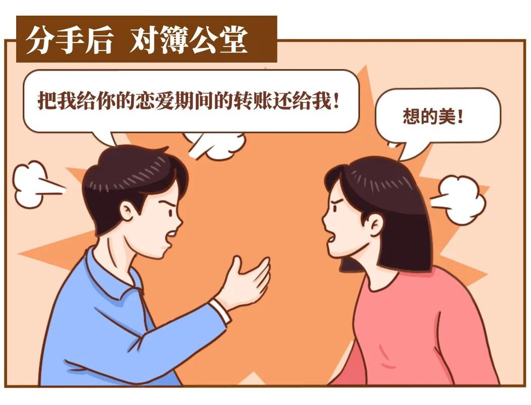 以案释法 | 分手后，情侣间的赠予是否需要返还？_澎湃号·政务_澎湃新闻-The Paper