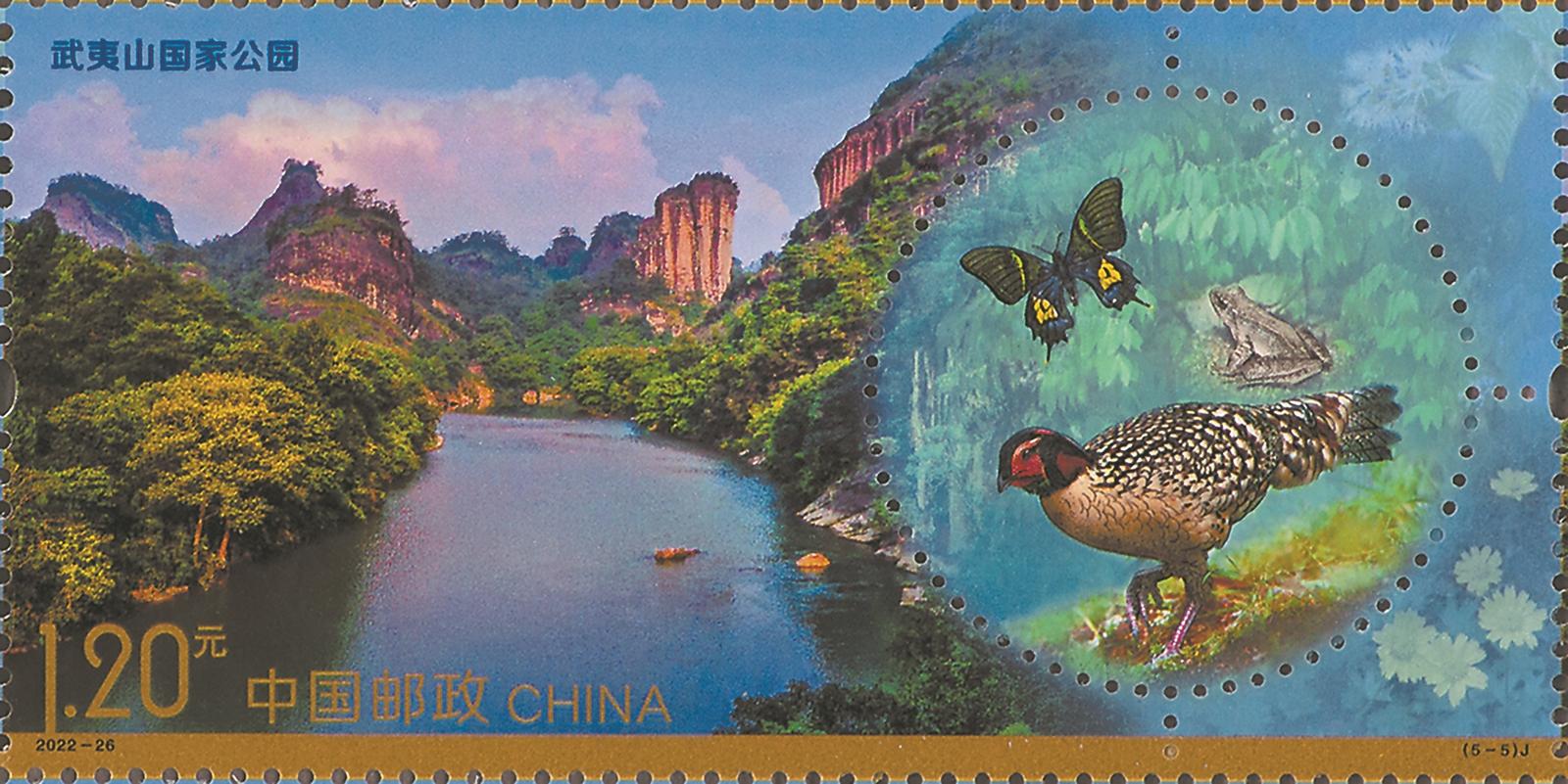《国家公园》纪念邮票在武夷山首发