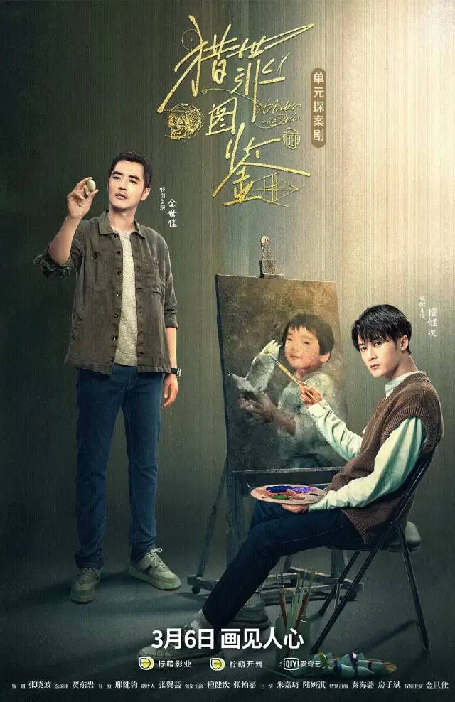 待播中除此之外还有多部在厦门拍摄的电视剧等待播出中《向风而行》