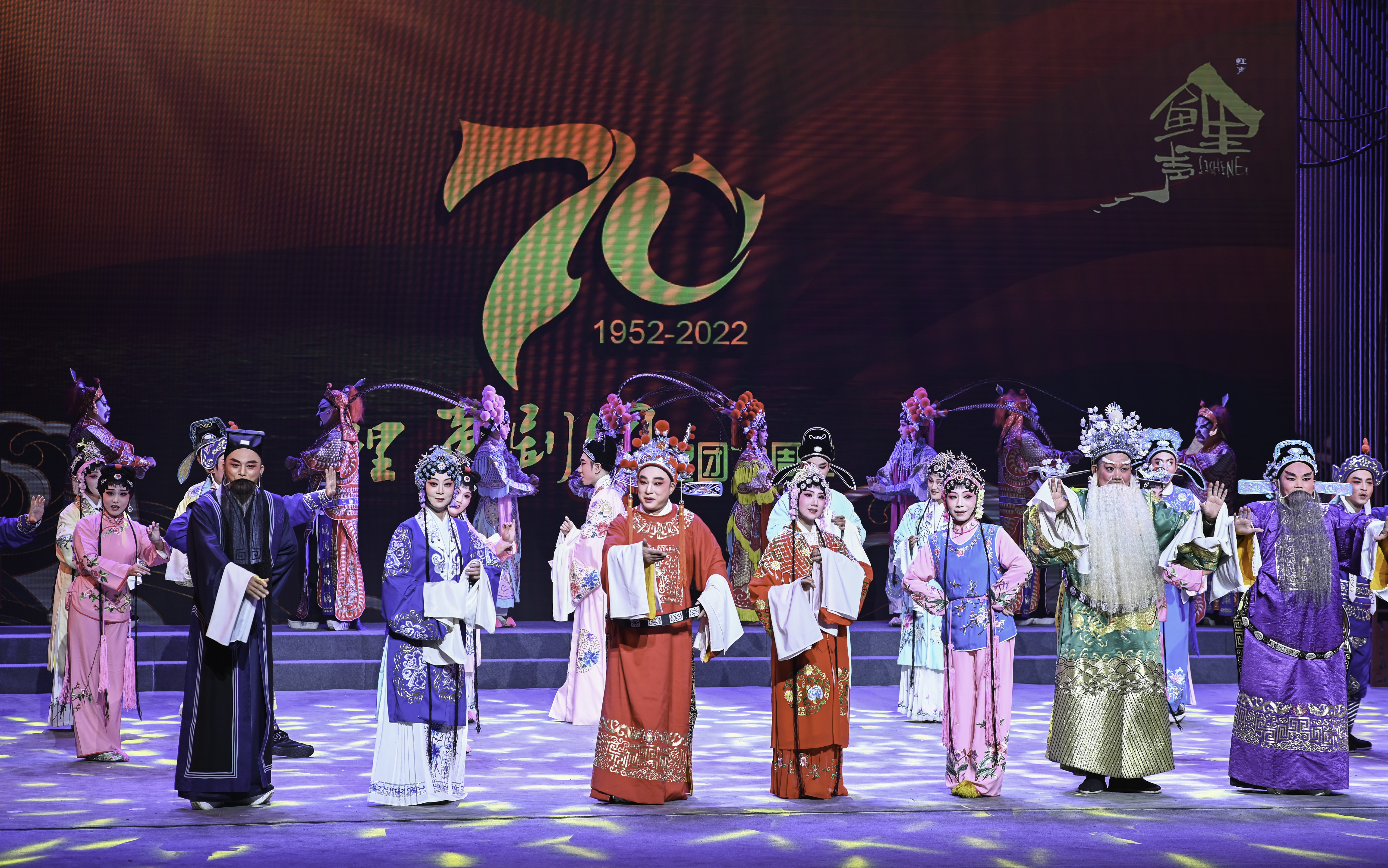 仙游县鲤声剧团建团70周年艺术展演周活动举行
