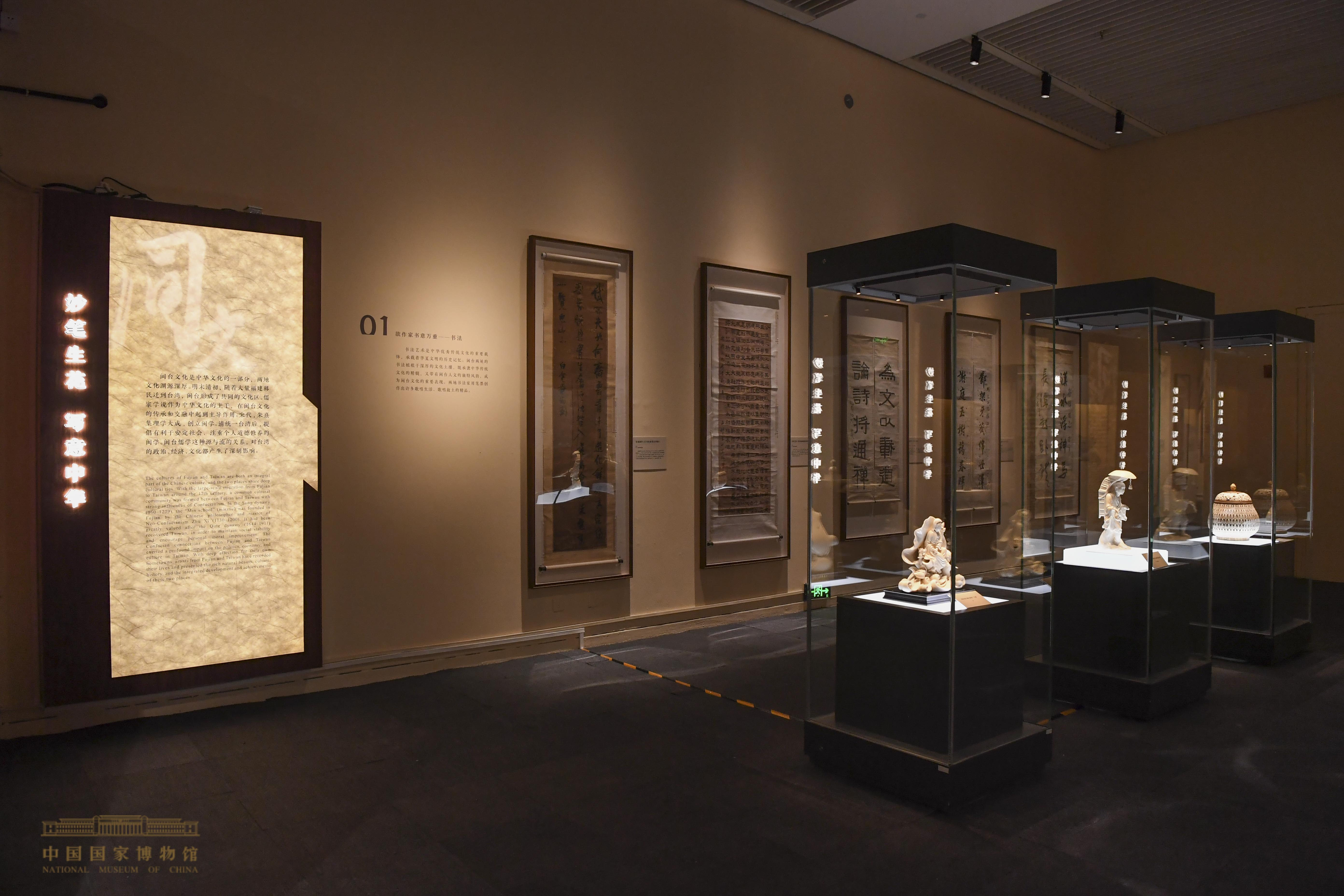 传承两岸千年文脉书写心灵契合华章源61缘闽台艺术展在国家博物馆