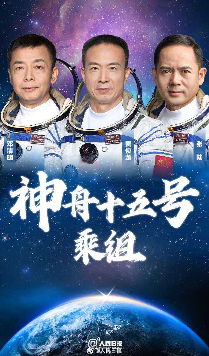 神十五号航天员将首次出舱