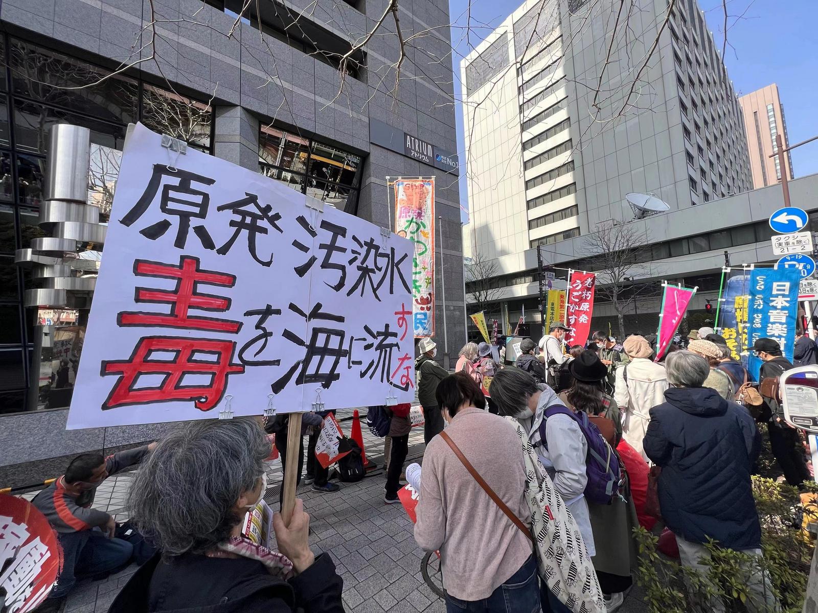 福岛核事故12周年日本各界集会反对核污染水排海计划