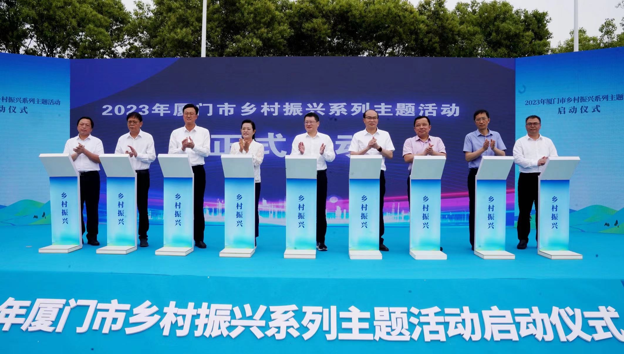 2023年厦门市乡村振兴系列主题活动启动