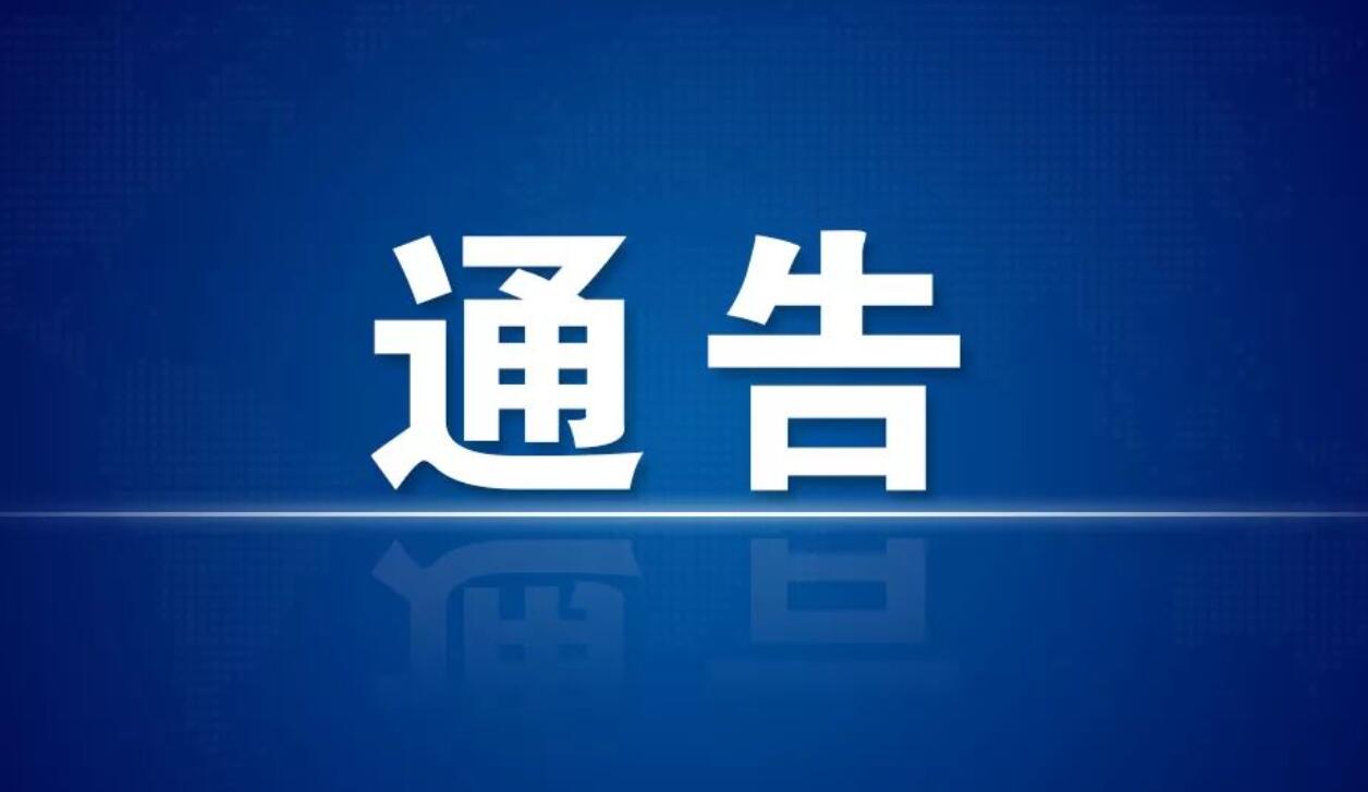 福州通告!临时交通管制!