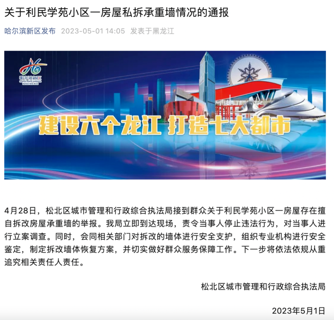 亲历者讲述哈尔滨冰雪大世界退票事件，景区致歉网友却为此吵翻了_凤凰网