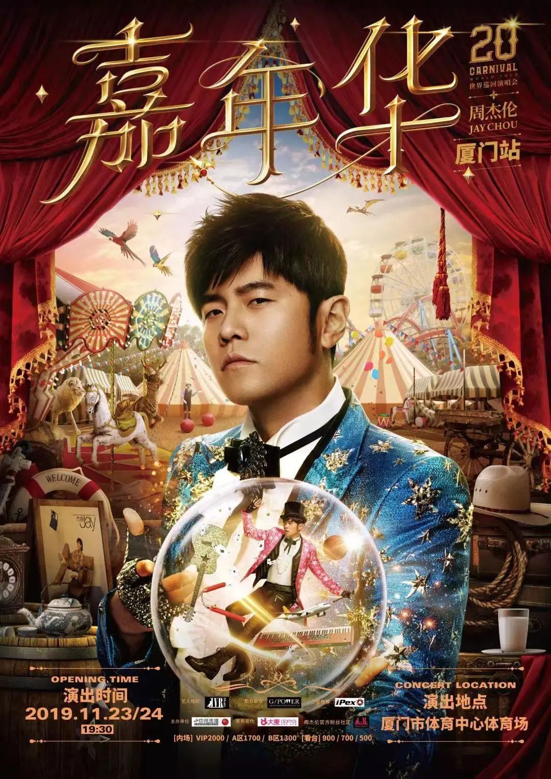 回忆起周杰伦第一次在厦门开演唱会,是"2005年动感地带橙色风暴周杰伦