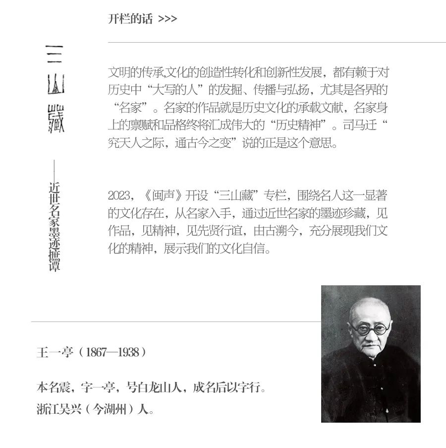 胡開文義記製 二点 中国書画墨 王一亭 中国书画展赛网 推介吴昌硕第一人”，走近真实丰满的王一亭| 書