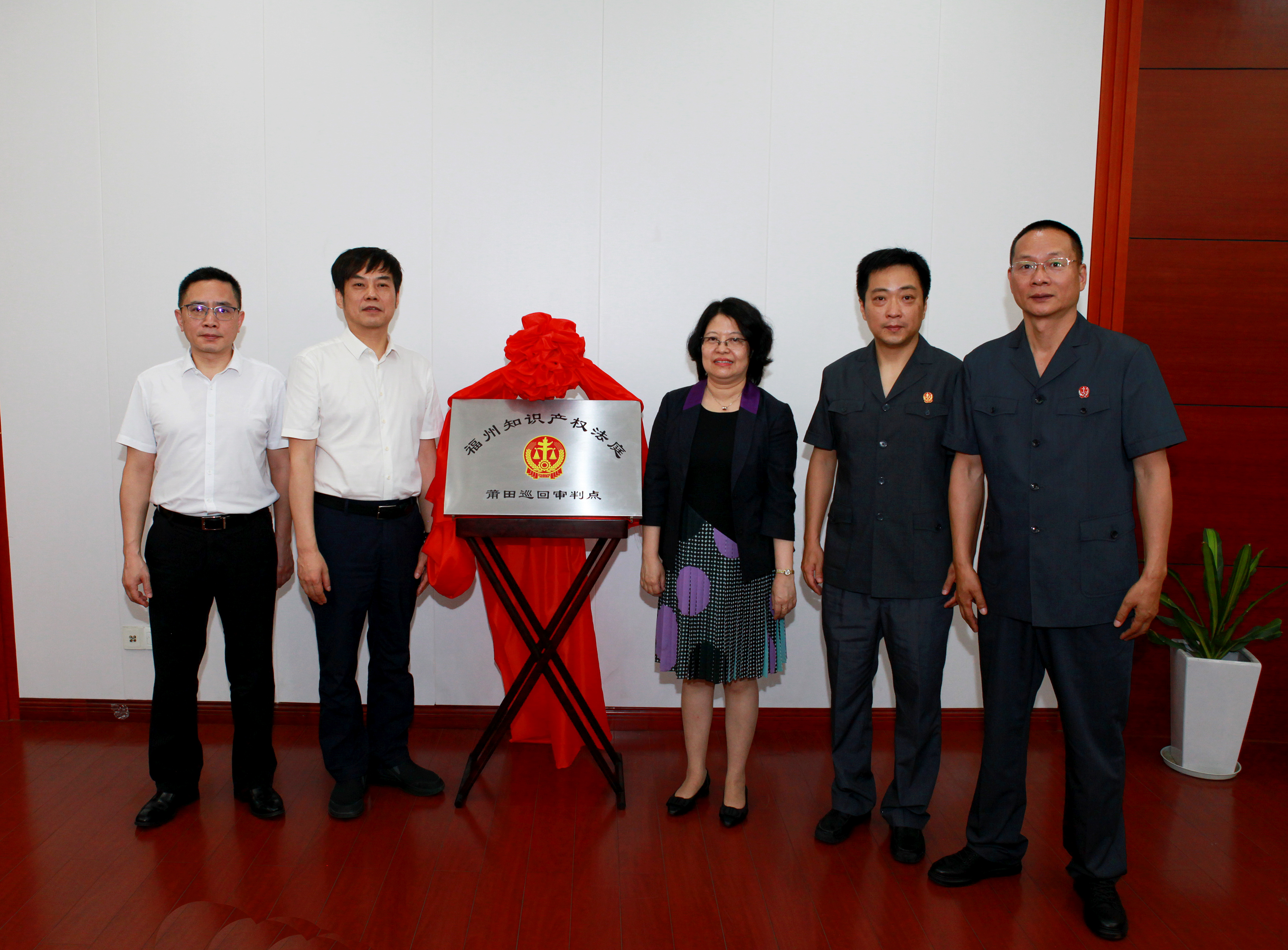 福建高院副院长吴丽雪,莆田市委常委,政法委书记郑加清,莆田中院党组