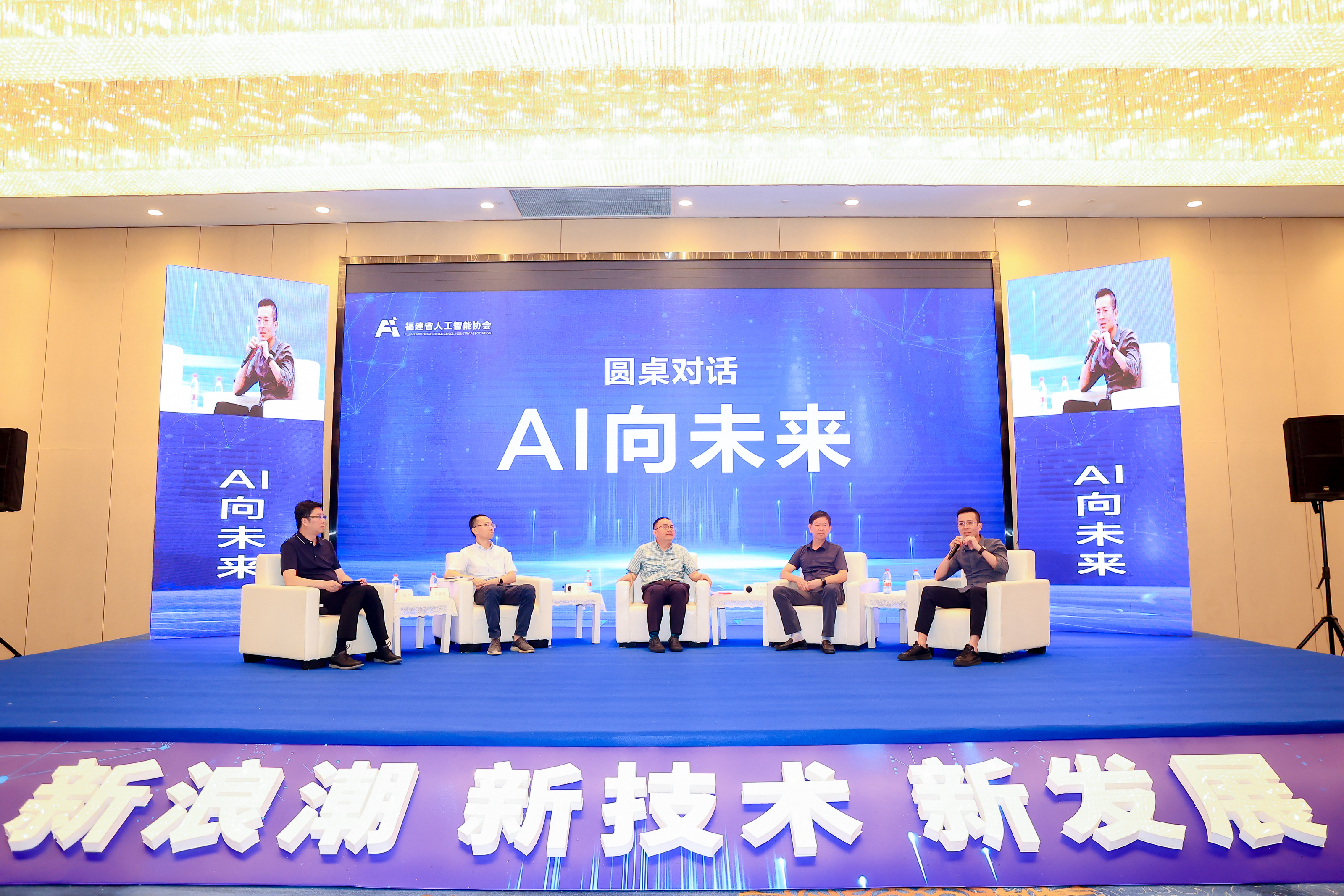 aigc产业创新应用高峰论坛在厦举办