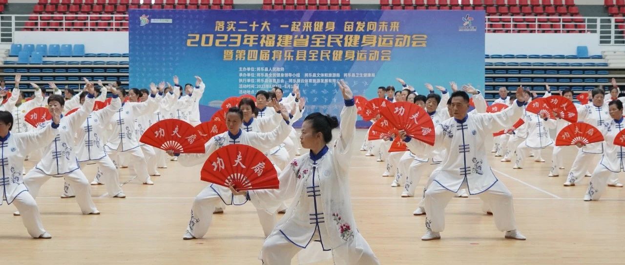 将乐：全民健身运动会火热开场