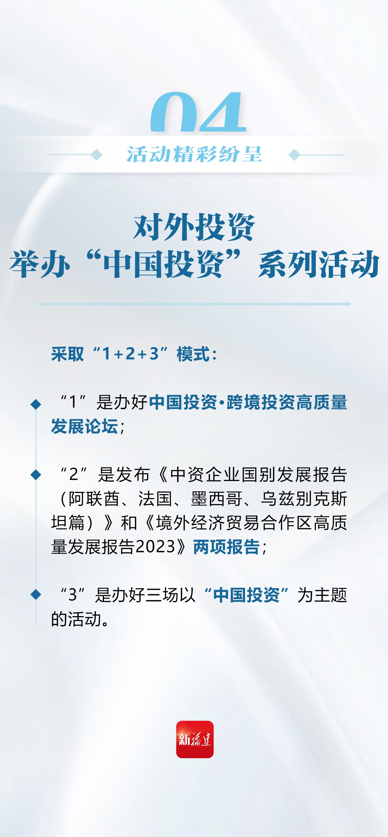 9·8投洽會即將開啟，超多精彩內(nèi)容等你解鎖→