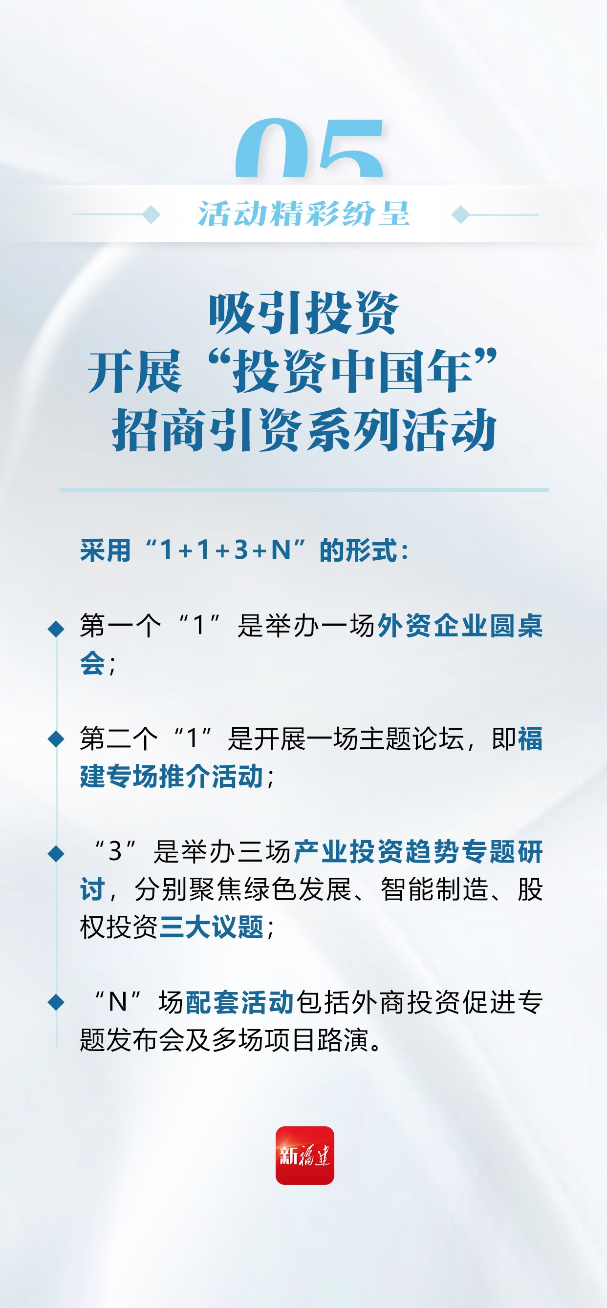 9·8投洽會即將開啟，超多精彩內(nèi)容等你解鎖→