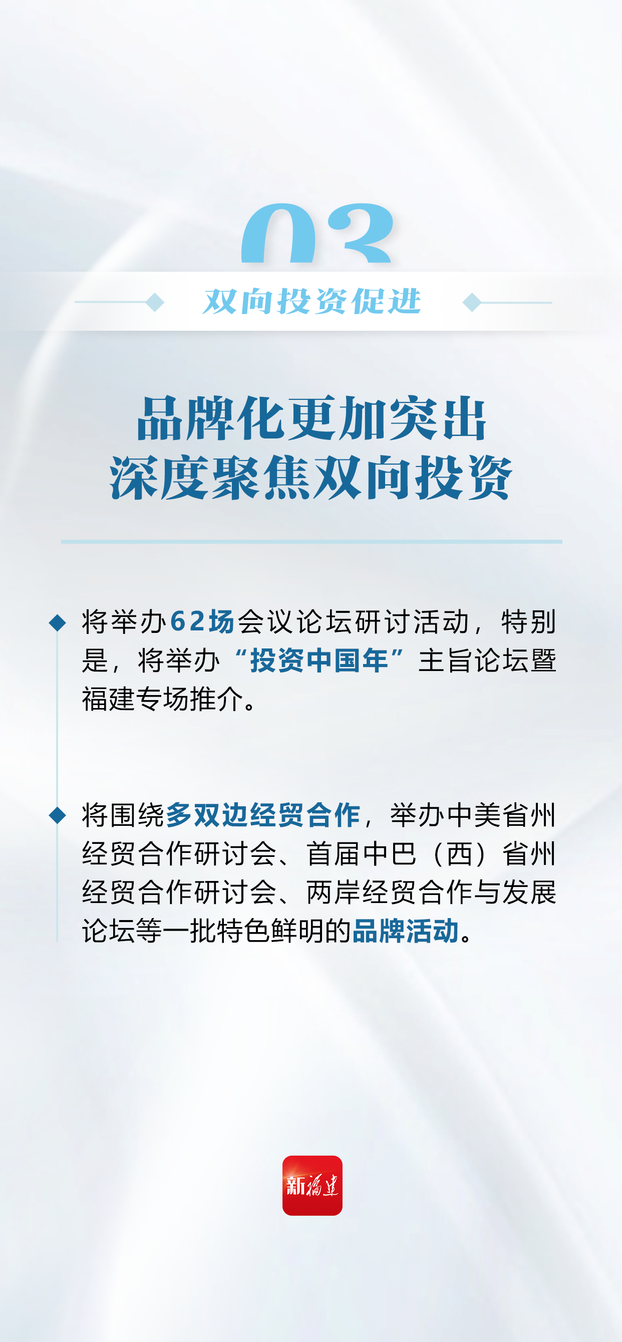 9·8投洽会即将开启，超多精彩内容等你解锁→