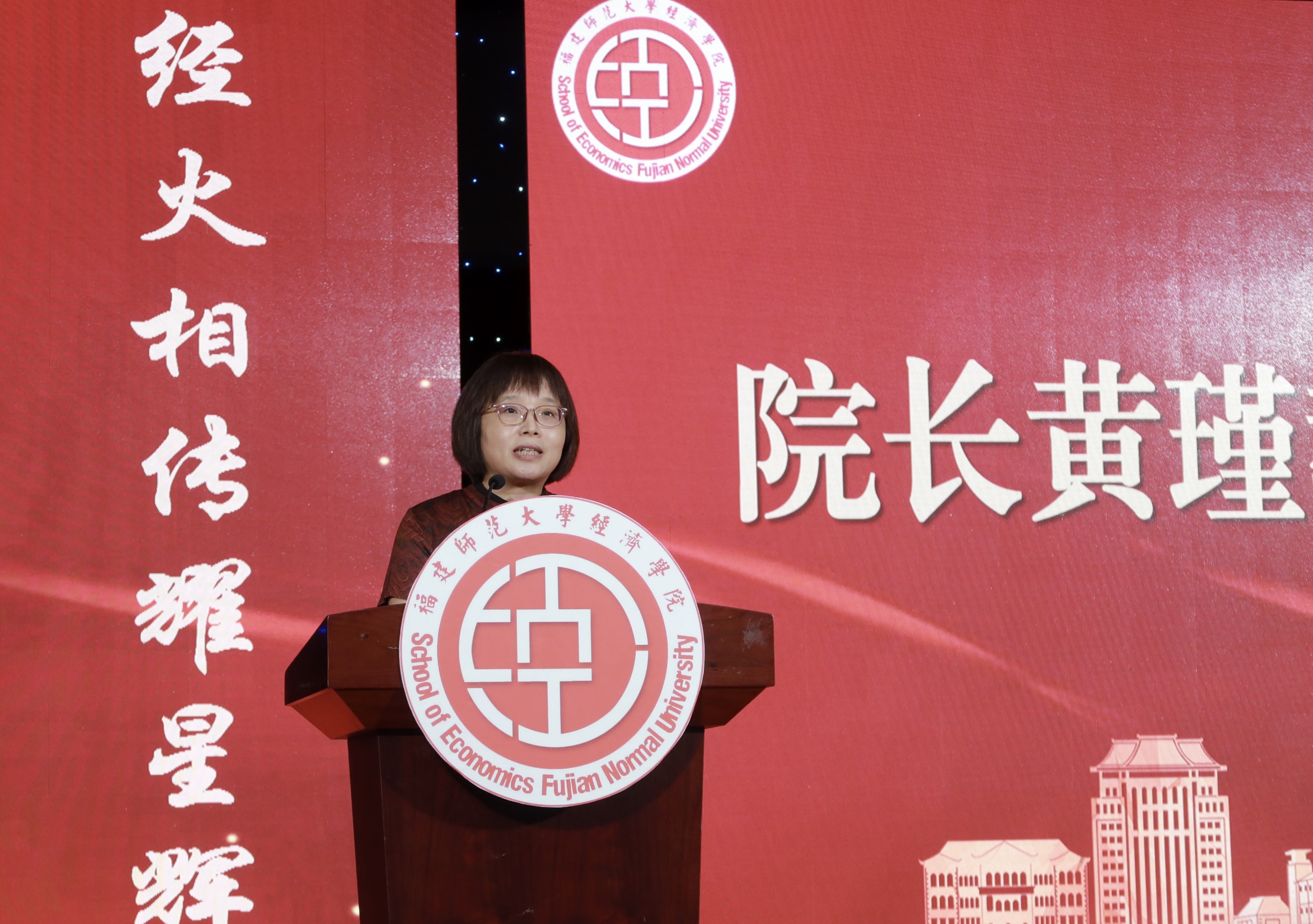 福建师范大学经济学院隆重举行2023级新生开学典礼