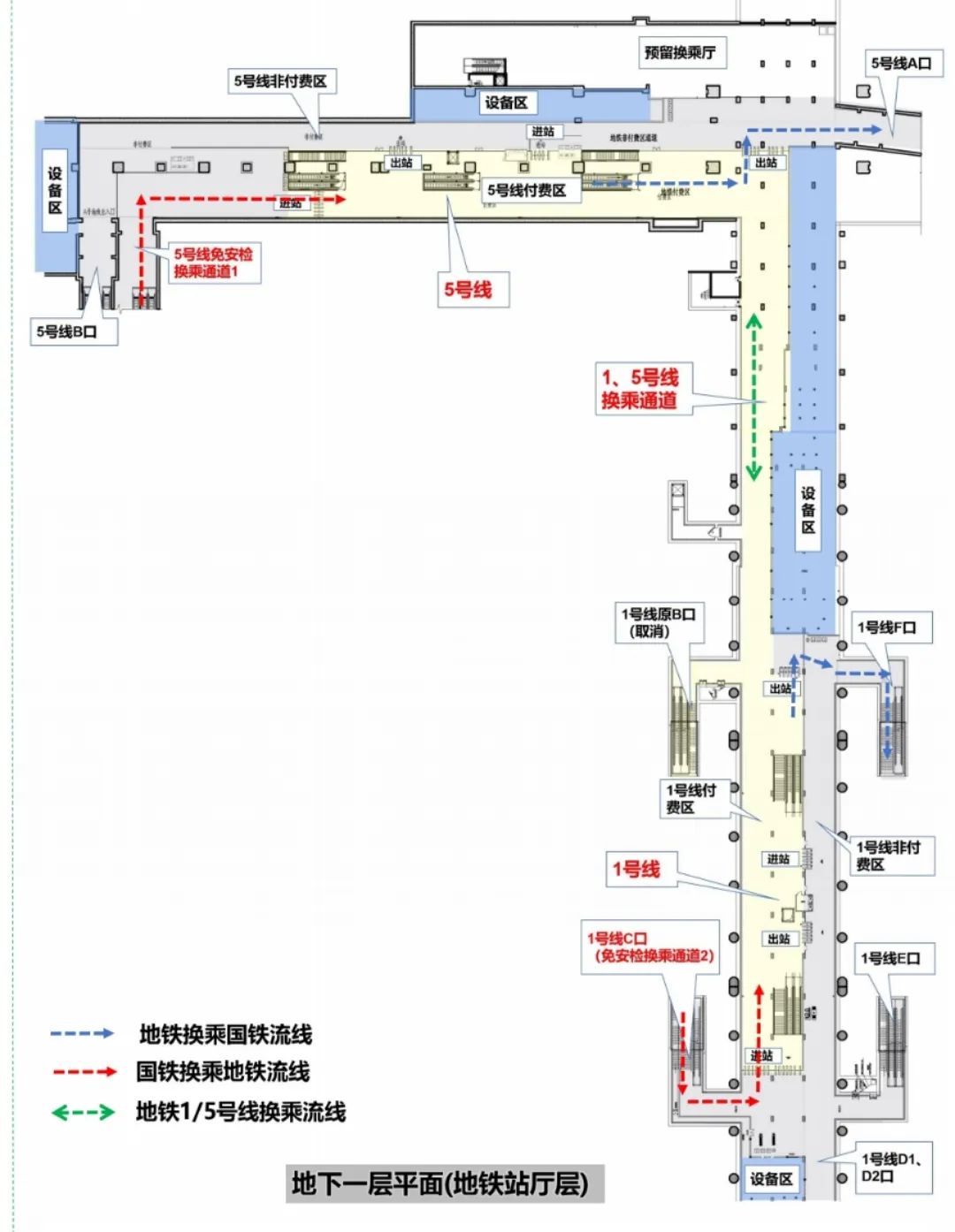 福州火车南站"地铁