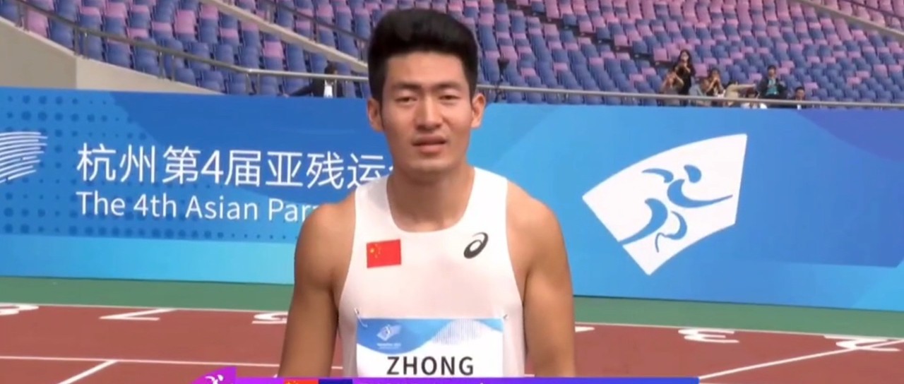 再传捷报！南平选手衷黄浩获杭州亚残运会铜牌