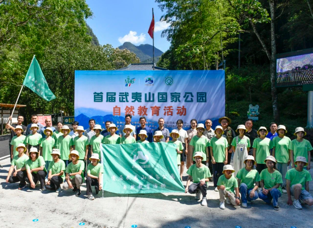 祝贺武夷山国家公园管理局荣获第十一届母亲河奖绿色贡献奖